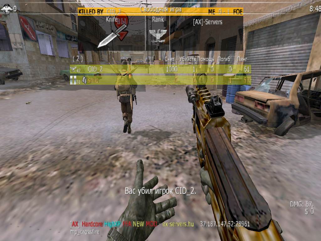 shilo, mp_crossfire, [AX] Hardcore HighXP FFA NEW MOD - ax-servers.hu