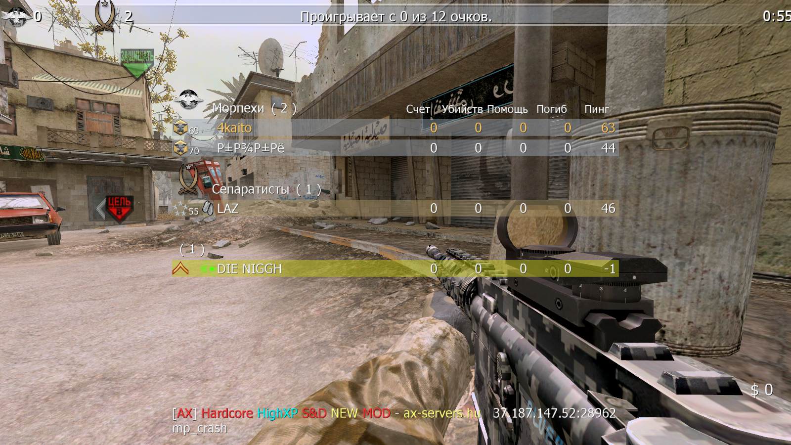 4kaito, mp_crash, [AX] Hardcore HighXP S&D NEW MOD - ax-servers.hu