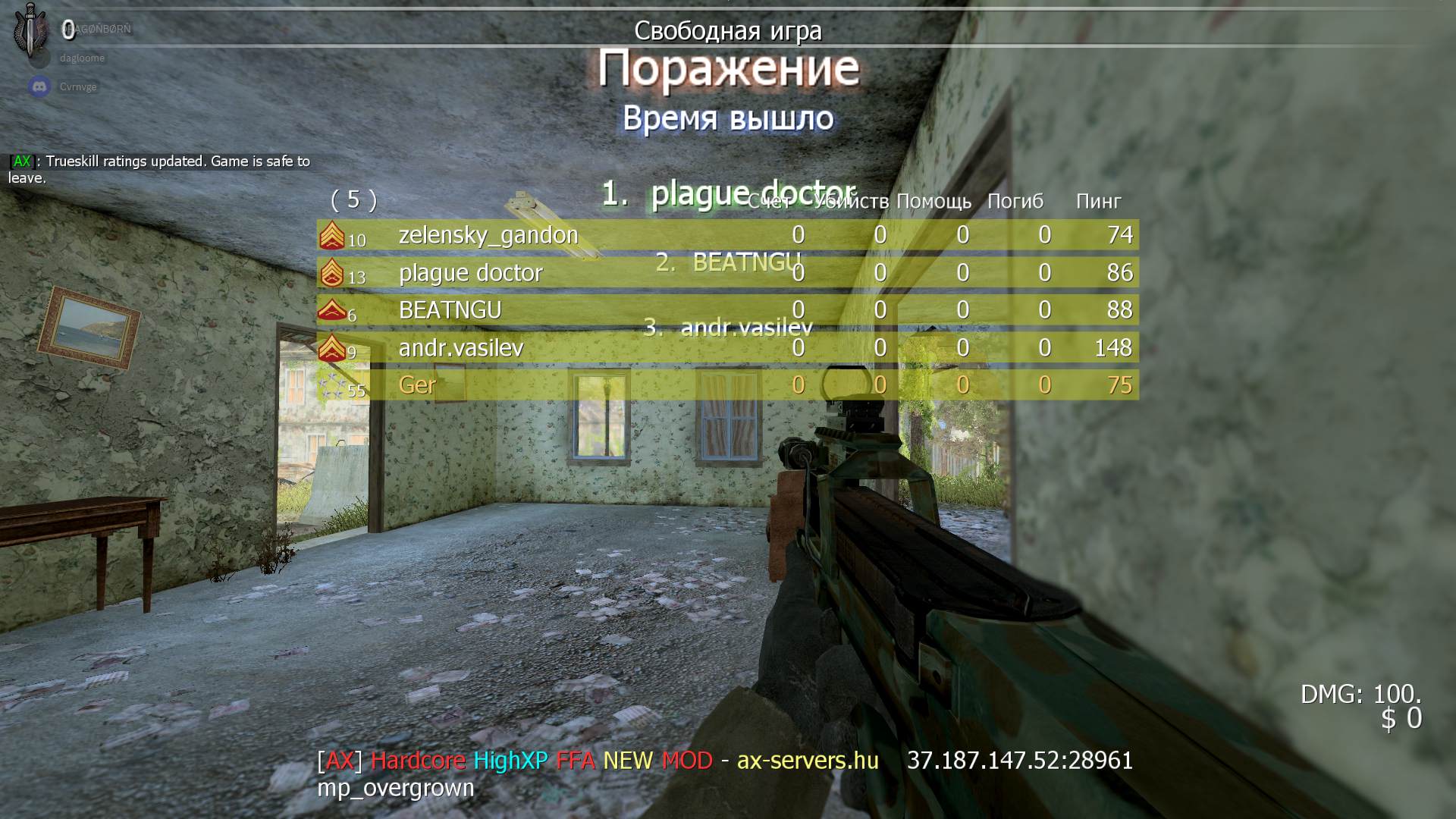 Ger, mp_crossfire, [AX] Hardcore HighXP FFA NEW MOD - ax-servers.hu