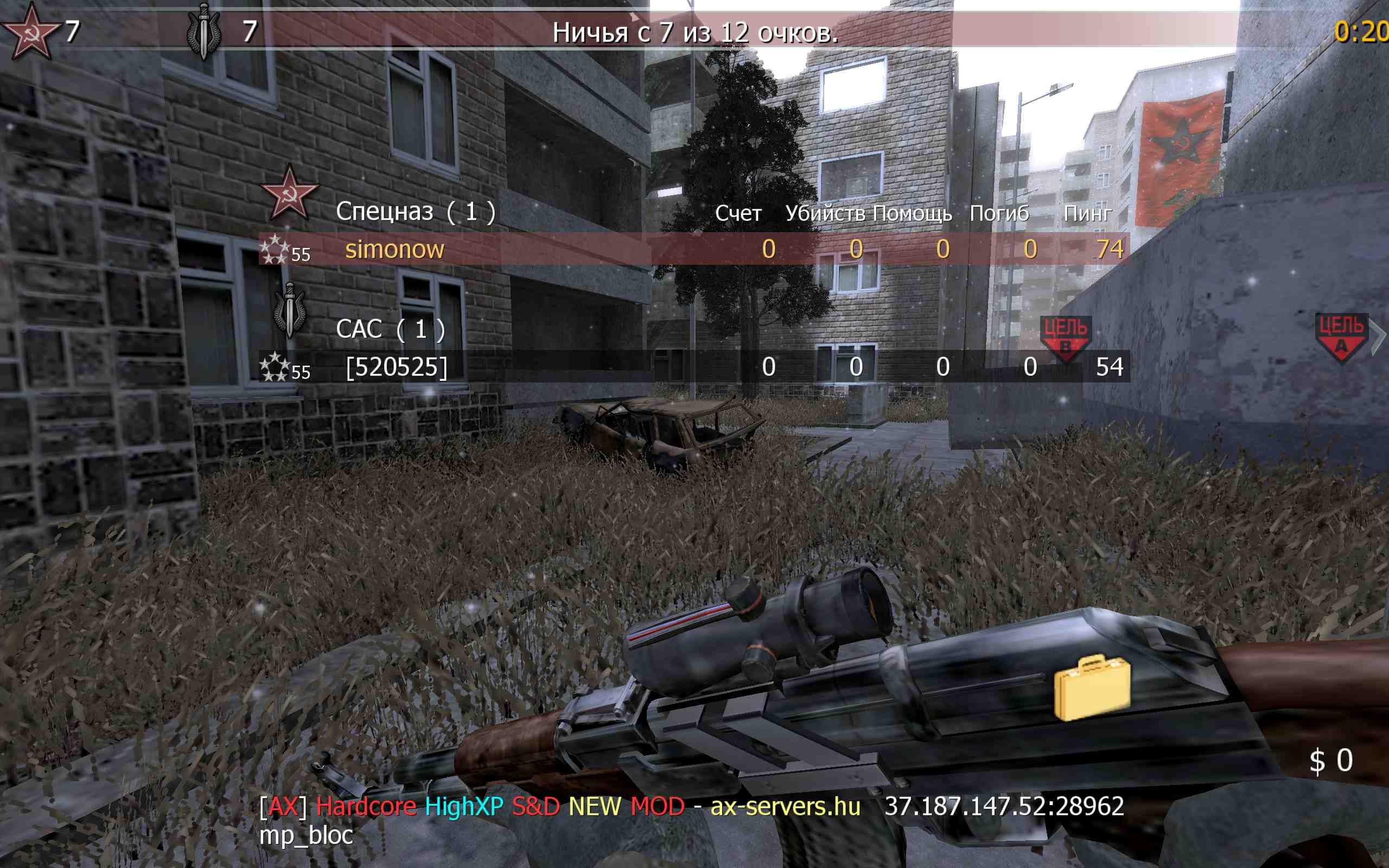 simonow, mp_bloc, [AX] Hardcore HighXP S&D NEW MOD - ax-servers.hu