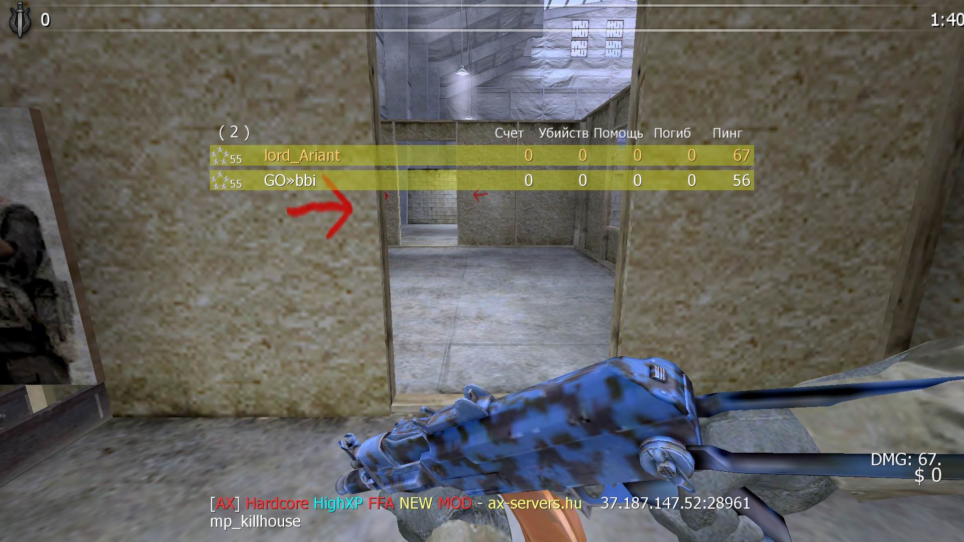 lord_Ariant, mp_killhouse, [AX] Hardcore HighXP FFA NEW MOD - ax-servers.hu